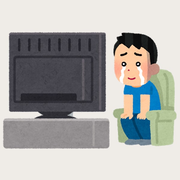 テレビを見て感動している人のイラスト